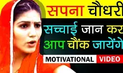 Sapna Choudhary Biography in Hindi | सपना चौधरी का जीवन परिचय (परिवार, पति, डांस शो, गाने) (Sapna Choudhary Biography in hindi) (Age, Family, Husband, Dance show)