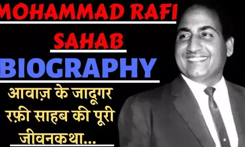 Mohammed Rafi Biography in Hindi | मोहम्मद रफ़ी का जीवन परिचय