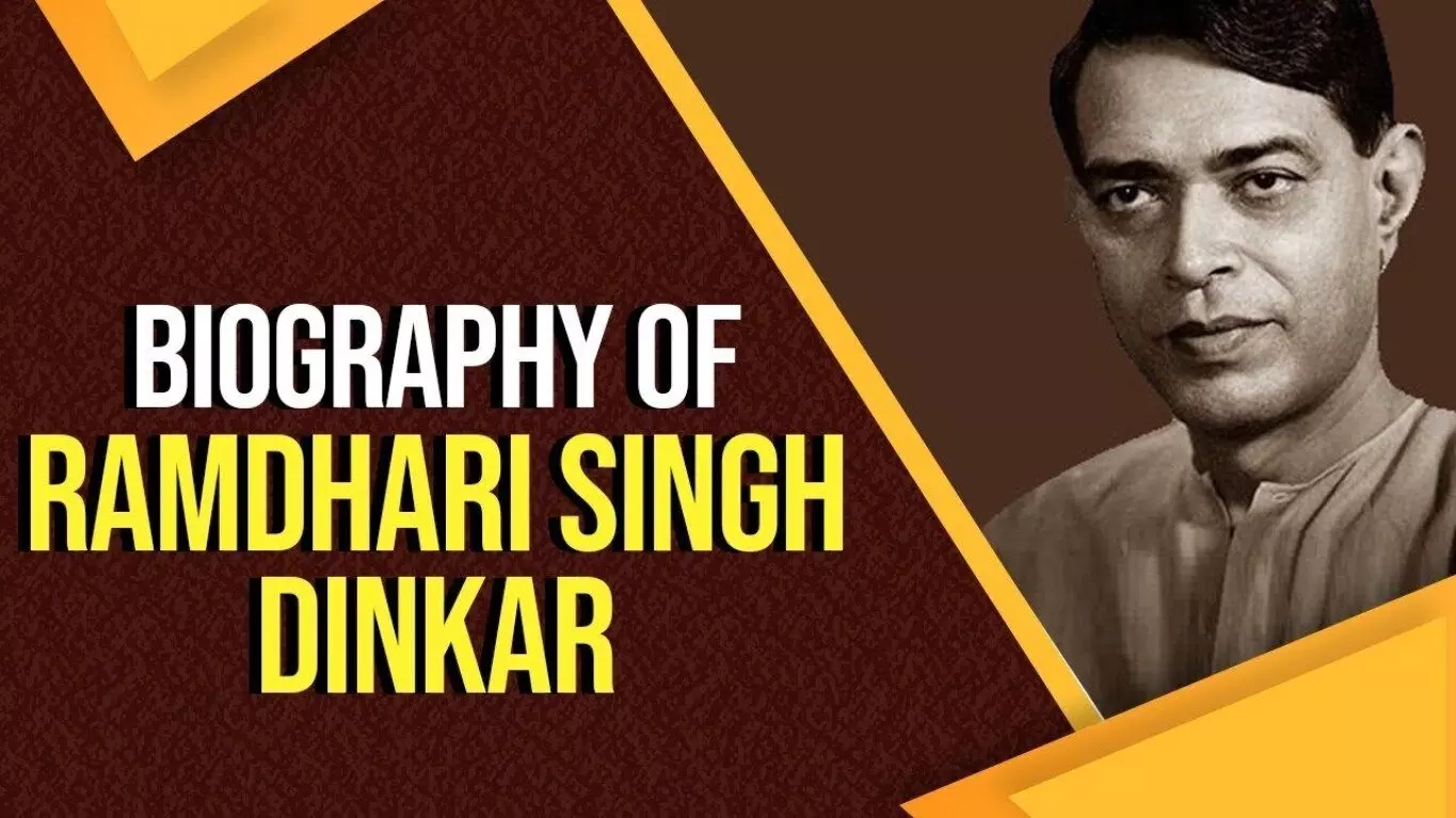 Ramdhari Singh Dinkar Biography in Hindi | रामधारी सिंह दिनकर का जीवन परिचय