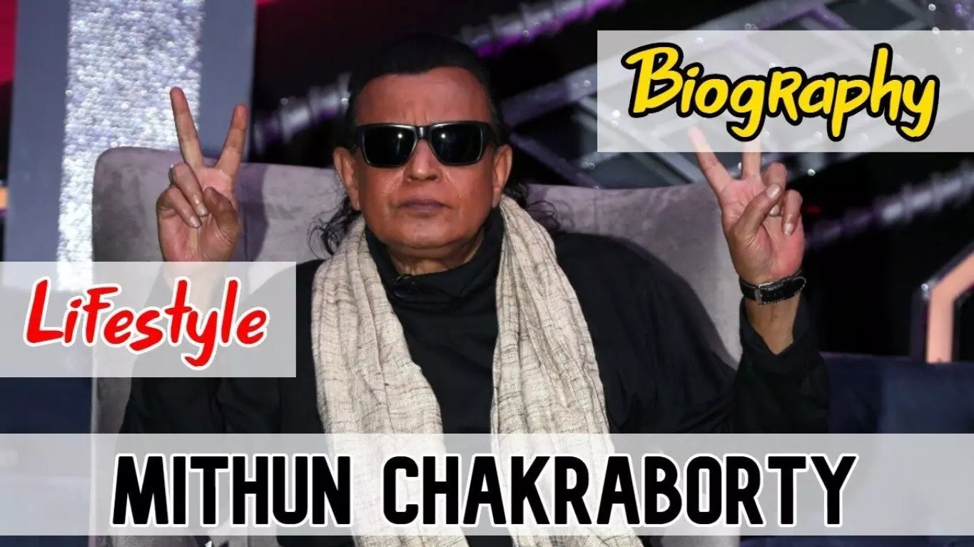 Mithun Chakraborty Biography in Hindi | मिथुन चक्रवर्ती का जीवन परिचय