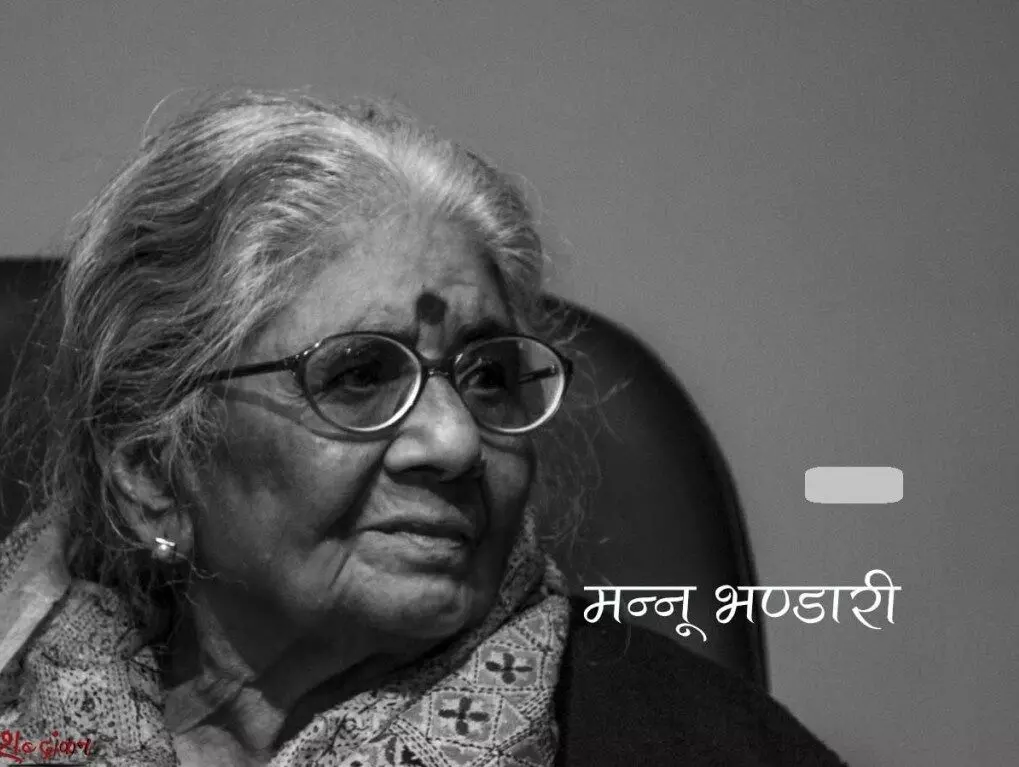 Mannu Bhandari Biography in Hindi Mannu Bhandari Biography in Hindi