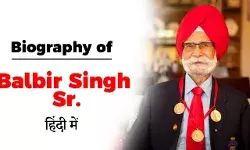 Balbir Singh Biography in Hindi | बलबीर सिंह का जीवन परिचय