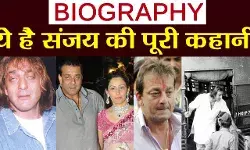 Sanjay Dutt Biography in Hindi | संजय दत्त का जीवन परिचय