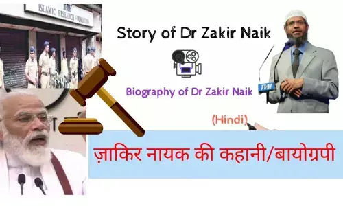 Zakir Naik Biography in Hindi | जाकिर नाइक का जीवन परिचय Zakir Naik Biography in Hindi | जाकिर नाइक का जीवन परिचय