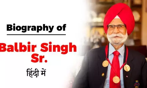 Balbir Singh Biography in Hindi | बलबीर सिंह का जीवन परिचय