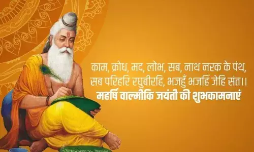 महर्षि वाल्मीकि की जीवनी | Maharishi Valmiki Biography in Hindi