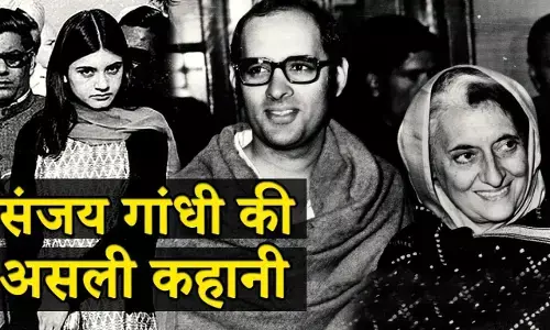 Sanjay Gandhi Biography in Hindi