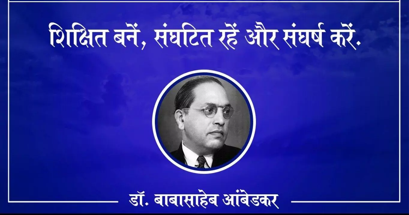 महापरिनिर्वाण दिवस: पढ़िए समाज सुधारक Dr. B. R. Ambedkar के अमूल्य विचार