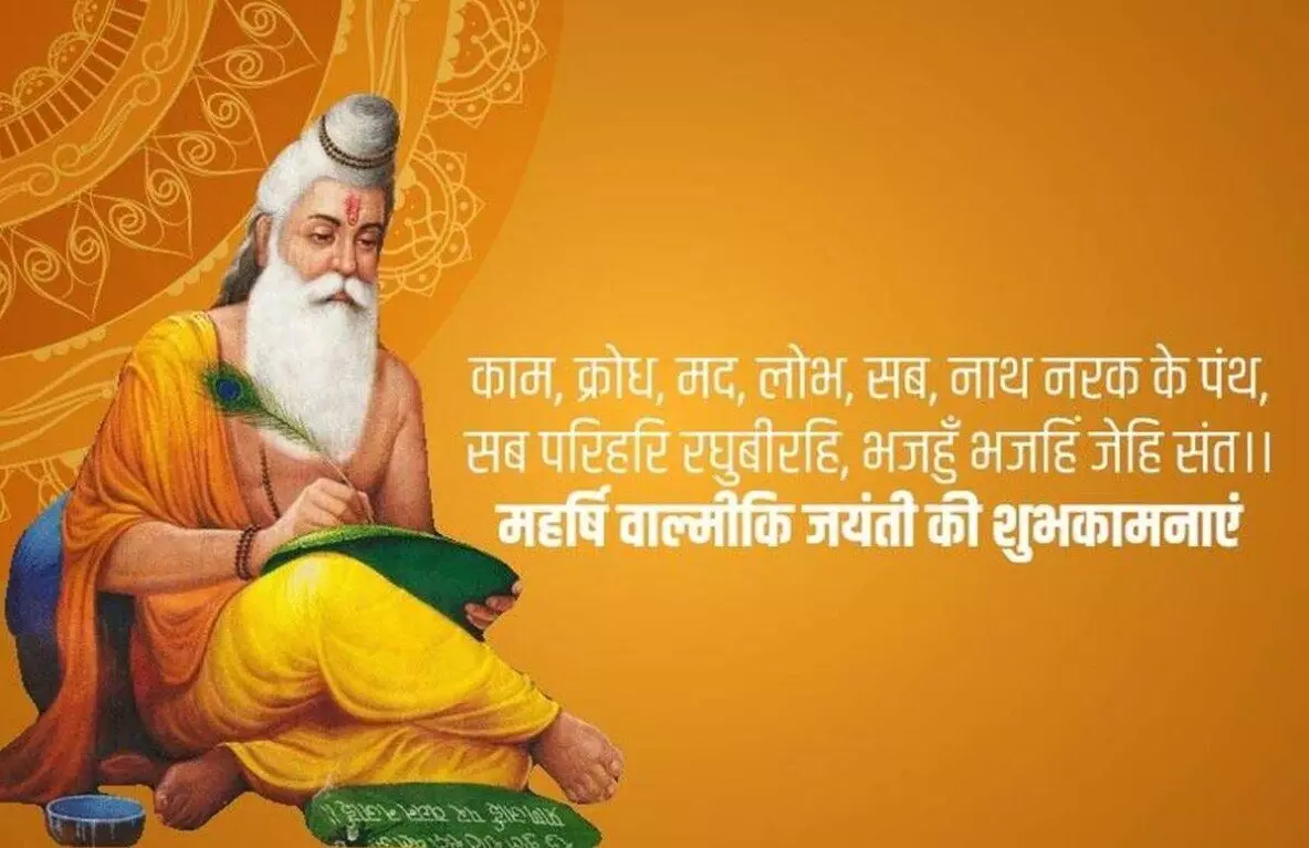 महर्षि वाल्मीकि की जीवनी | Maharishi Valmiki Biography in Hindi