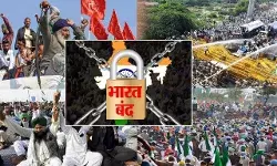 किसानों का भारत बंद : 24 विपक्षी दलों का समर्थन, पूरे भारत में वंचितों की हुंकार से हिल गई मोदी सरकार!
