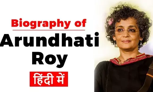 Arundhati Roy Biography in Hindi Arundhati Roy Biography in Hindi