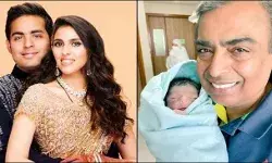 Mukesh Ambani Become Grandparents: मुकेश अंबानी के दादा, बड़े बेटे आकाश की पत्नी श्लोका मेहता ने दिया बेटे को जन्म Mukesh Ambani Become Grandparents: मुकेश अंबानी के दादा, बड़े बेटे आकाश की पत्नी श्लोका मेहता ने दिया बेटे को जन्म