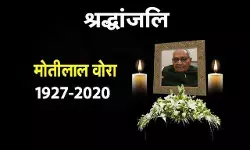 Senior Congress leader Motilal Vora died at the age of 93 Senior Congress leader Motilal Vora died at the age of 93