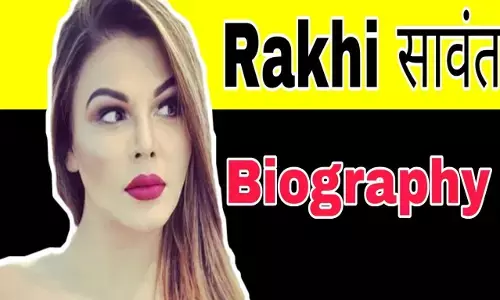 Rakhi Sawant Biography In Hindi– 50 रुपए के लिए अंबानी की शादी में परोसा था खाना, जानिए उनके विवाद Rakhi Sawant Biography In Hindi– 50 रुपए के लिए अंबानी की शादी में परोसा था खाना, जानिए उनके विवाद