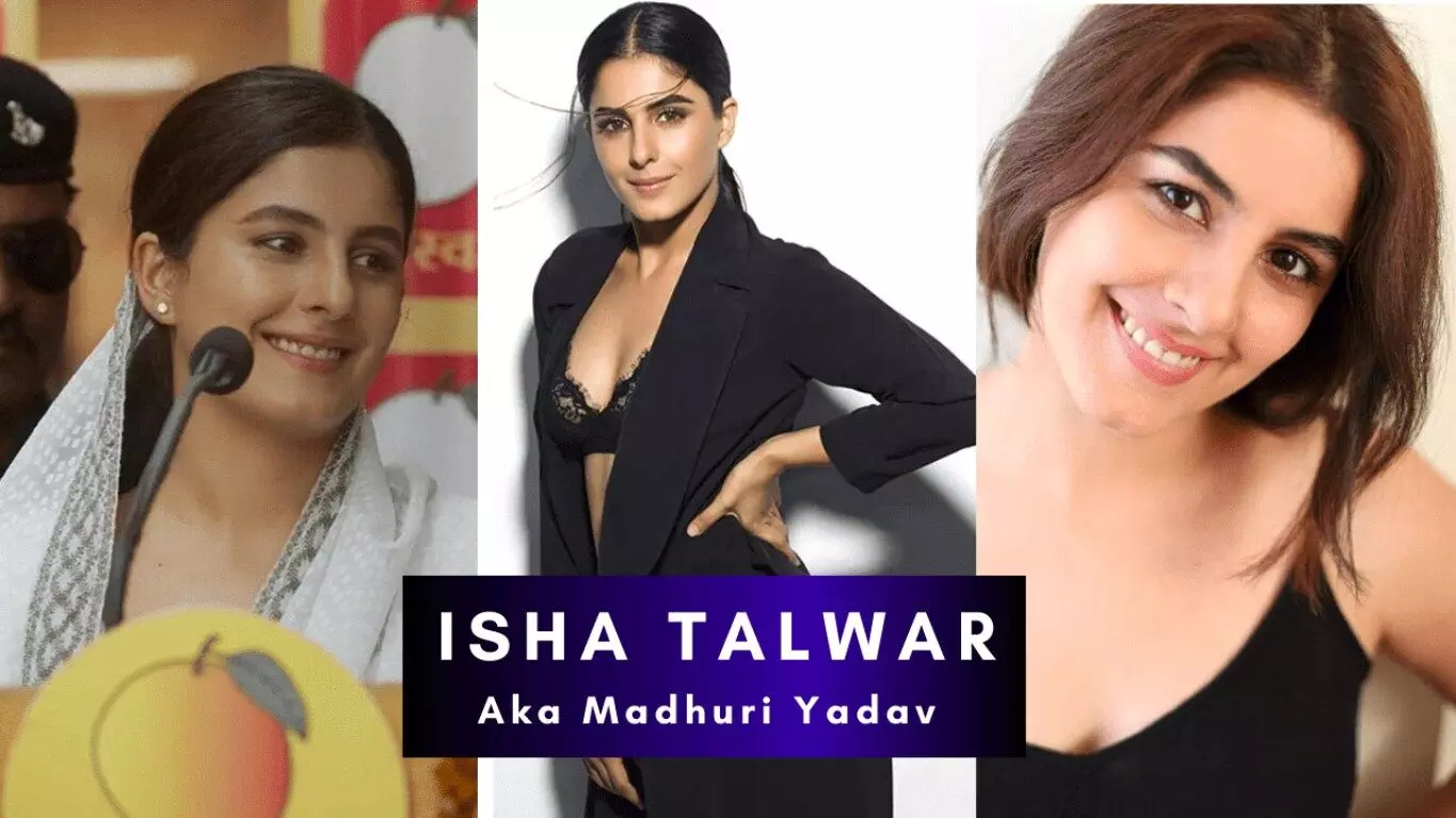 Isha Talwar Biography In Hindi: एक्टिंग के साथ ही डांस में भी रूचि रखती हैं मिर्जापुर-2 की माधुरी भाभी उर्फ़ ईशा तलवार