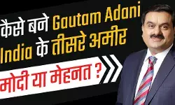 Gautam Adani Biography in Hindi |  गौतम अदाणी का जीवन परिचय Gautam Adani Biography in Hindi |  गौतम अदाणी का जीवन परिचय