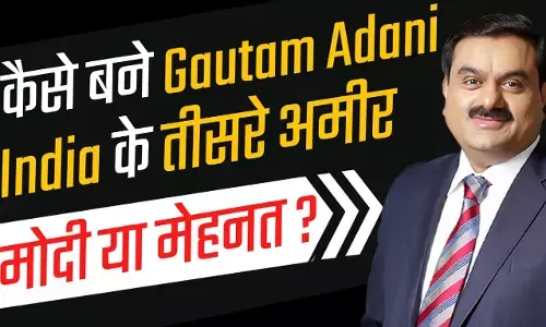 Gautam Adani Biography in Hindi |  गौतम अदाणी का जीवन परिचय