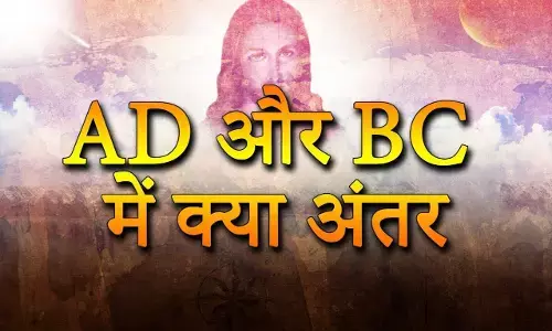 Do you know difference between AD and BC?