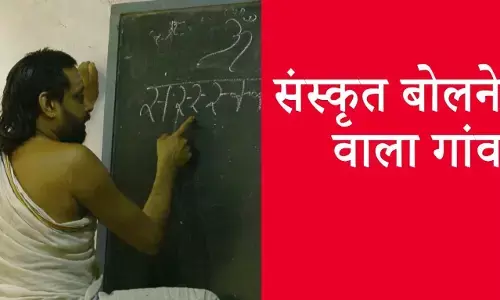 भारत का एक ऐसा गांव जहां लोग सिर्फ संस्कृत बोलते हैं | A village in India where people speak Sanskrit only