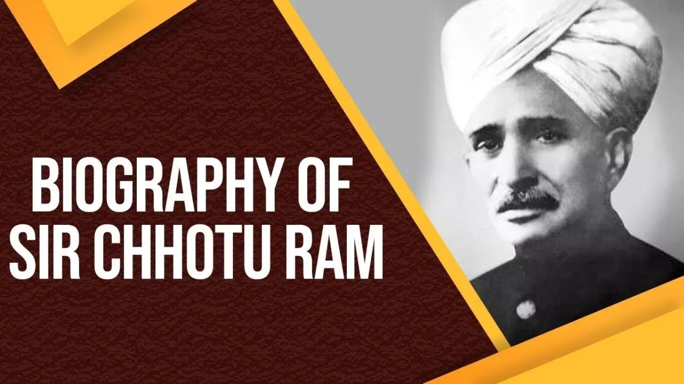 Chhotu Ram Wiki Biography in Hindi | छोटू राम का जीवन परिचय