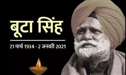 कांग्रेस के वरिष्ठ नेता एवं पूर्व केंद्रीय गृह मंत्री सरदार बूटा सिंह का 86 वर्ष की उम्र में निधन