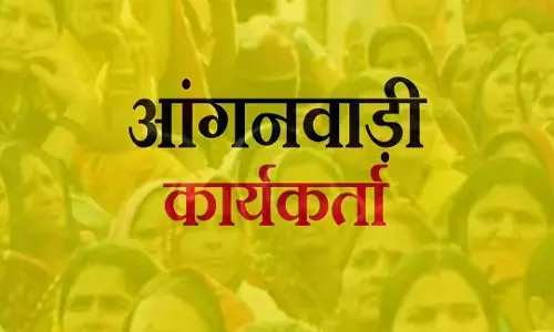 आंगनबाड़ी कार्यकर्ता कैसे बनें ? How to become an Anganwadi worker? आंगनबाड़ी कार्यकर्ता कैसे बनें ? How to become an Anganwadi worker?
