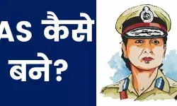 how to become an IAS officer Complete information how to become an IAS officer Complete information