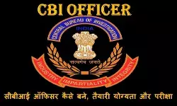 CBI Officer Kaise Bane Hindi Know how to become CBI officer eligibility criteria CBI Officer Kaise Bane Hindi Know how to become CBI officer eligibility criteria