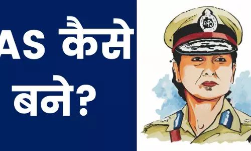 how to become an IAS officer Complete information