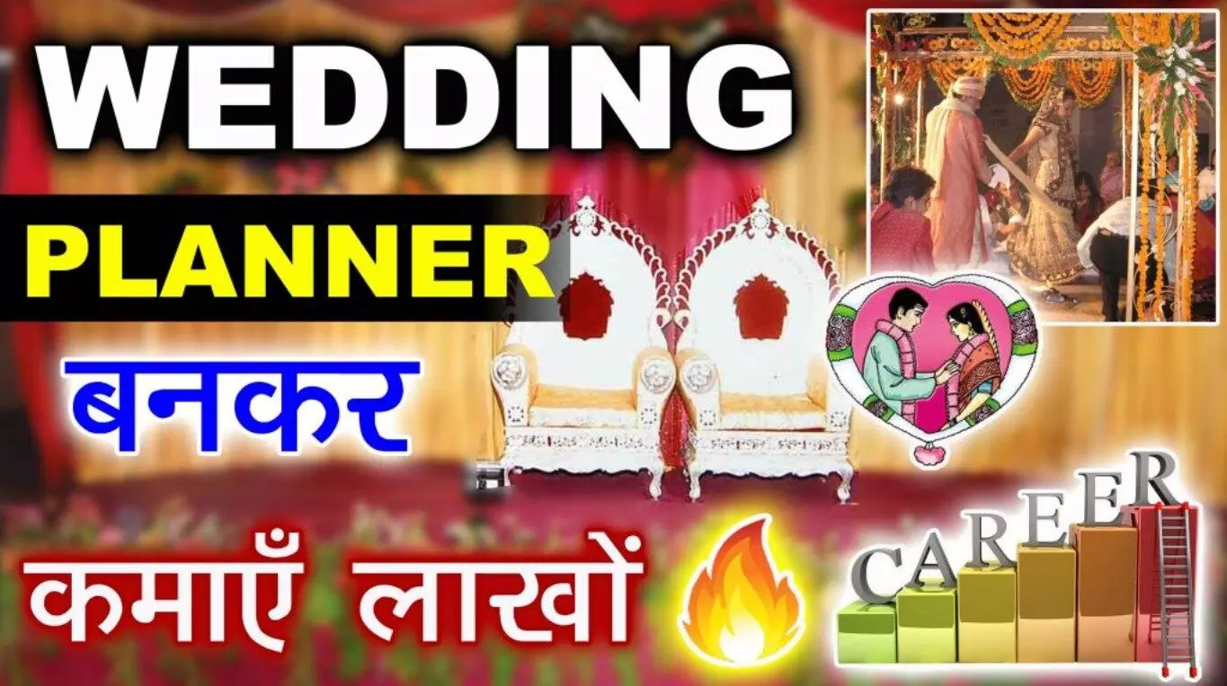 Wedding Planner (वेडिंग प्लानर) Kaise Bane?