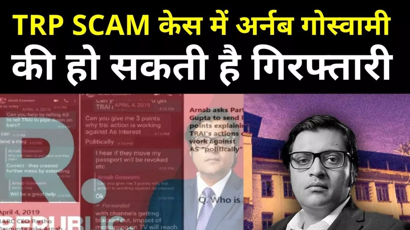 WhatsApp chat with Arnab Goswami BARC CEO Partho Dasgupta went viral