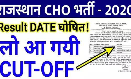 Rajasthan CHO Result 2020: राजस्थान सीएचओ भर्ती परीक्षा 2020 रिजलट जारी, @rajswasthya.nic.in Rajasthan CHO Result 2020: राजस्थान सीएचओ भर्ती परीक्षा 2020 रिजलट जारी, @rajswasthya.nic.in