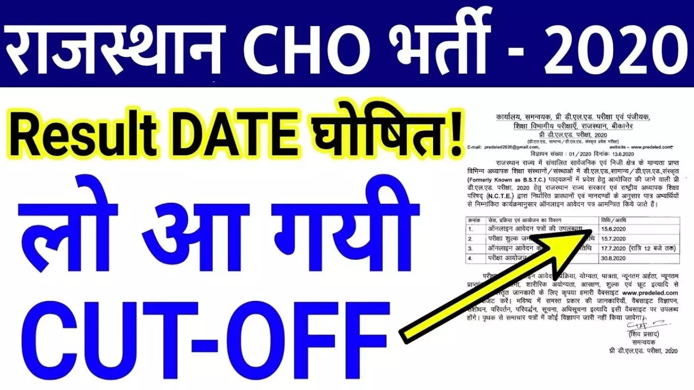 Rajasthan CHO Result 2020: राजस्थान सीएचओ भर्ती परीक्षा 2020 रिजलट जारी, @rajswasthya.nic.in