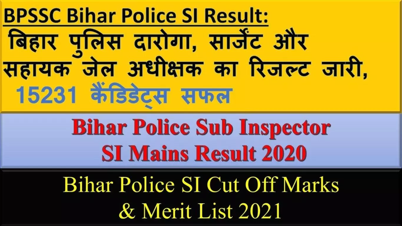 Bihar Daroga Mains Result 2020: बिहार पुलिस एसआई मेन्स एग्जाम 2020 रिजल्ट जारी, @bpssc.bih.nic.in