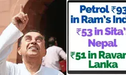 BJP MP का मोदी सरकार पर हमला, लिखा- रावण की लंका में पेट्रोल 51, सीता के नेपाल में 53 रुपये और राम के भारत में 93 है