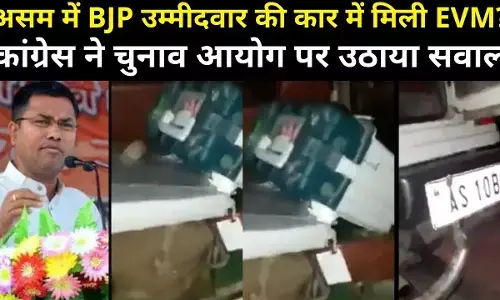 BJP विधायक की कार के अंदर मिली EVM, EC ने बताई घटना के पीछे की दी सफाई, 4 अफसर सस्पेंड
