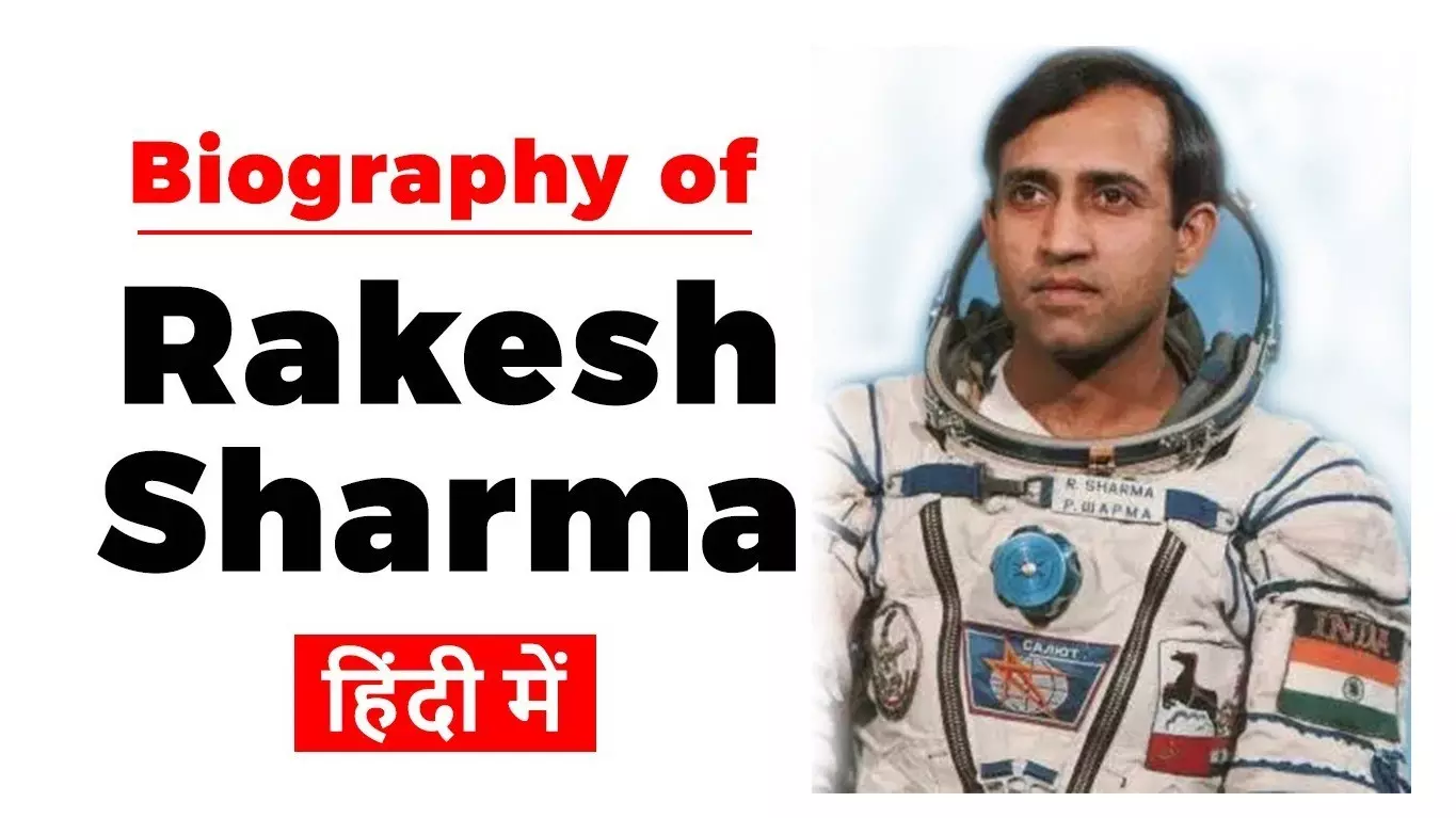 astronaut rakesh sharma biography | rakesh sharma biography in hindi languag | Where is Rakesh Sharma born? | How did Rakesh Sharma death? | How long did Rakesh Sharma stay in space? |