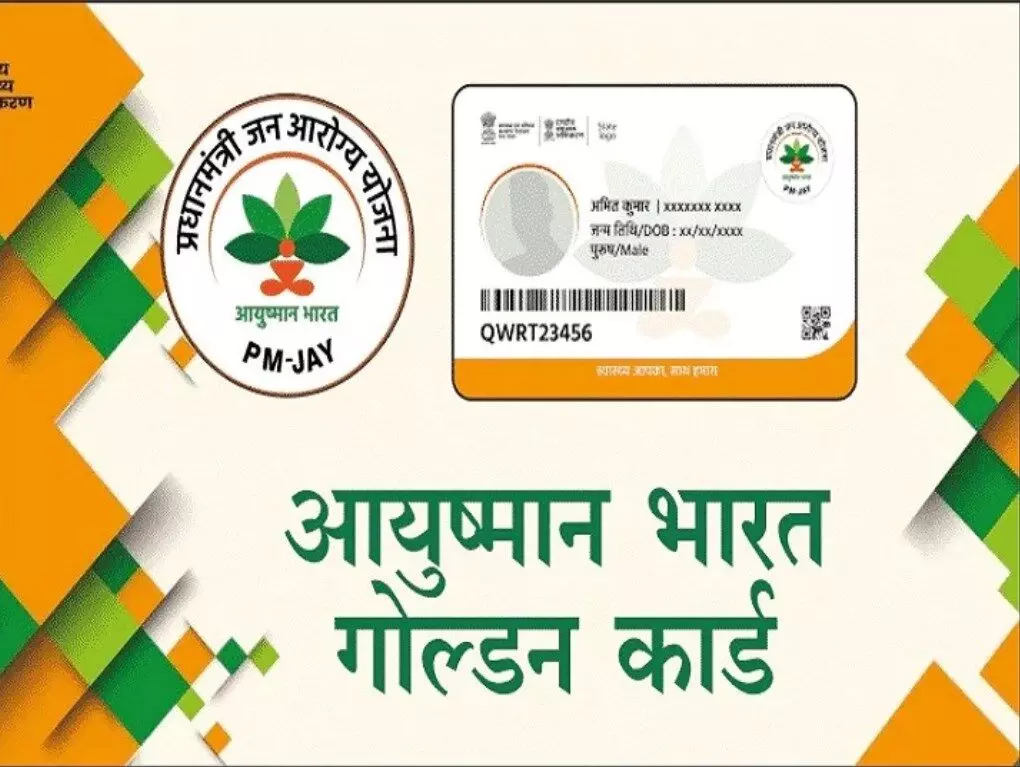 आयुष्मान कार्ड कैसे बनवाएं ऑनलाइन 2022 में | Ayushman bharat card apply online |