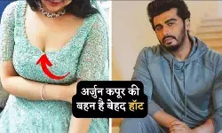Arjun Kapoor Sister: अर्जुन कपूर की बहन है बेहद हाॅट, भाभी मलाइका अरोड़ा इनके आगे कुछ नहीं Arjun Kapoor Sister: अर्जुन कपूर की बहन है बेहद हाॅट, भाभी मलाइका अरोड़ा इनके आगे कुछ नहीं