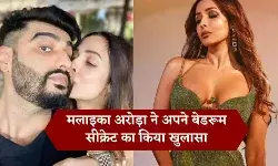 Malaika Arora Bedroom Secrets: मलाइका अरोड़ा ने खोले बेडरूम सीक्रेट, कहा रोज रात अर्जुन कपूर के साथ करती हैं ये काम Malaika Arora Bedroom Secrets: मलाइका अरोड़ा ने खोले बेडरूम सीक्रेट, कहा रोज रात अर्जुन कपूर के साथ करती हैं ये काम