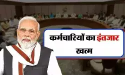 DA Hike : कर्मचारियों का इंतजार खत्म, जानिए महंगाई भत्ते में कितनी होगी बढ़ोतरी DA Hike : कर्मचारियों का इंतजार खत्म, जानिए महंगाई भत्ते में कितनी होगी बढ़ोतरी