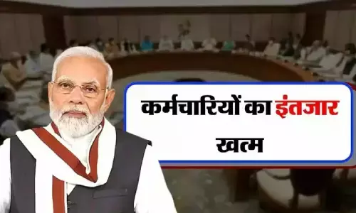DA Hike : कर्मचारियों का इंतजार खत्म, जानिए महंगाई भत्ते में कितनी होगी बढ़ोतरी DA Hike : कर्मचारियों का इंतजार खत्म, जानिए महंगाई भत्ते में कितनी होगी बढ़ोतरी