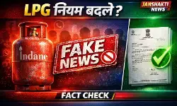 LPG Cylinder Booking: 45 या 25 दिन में मिलेगा गैस सिलिंडर? सोशल मीडिया के दावों पर सरकार ने बताई सच्चाई