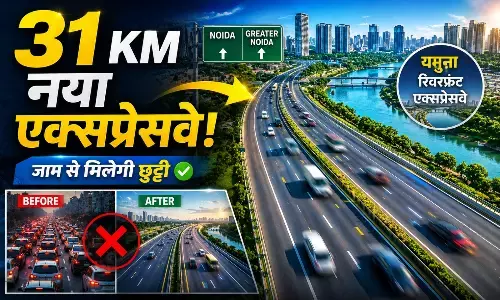 नोएडा-ग्रेटर नोएडा वालों के लिए गुड न्यूज़! यमुना किनारे बनने जा रहा 31 KM लंबा नया एक्सप्रेसवे, जाम से मिलेगी पक्की छुट्टी, जानिए आपके सेक्टर से कितनी दूर होगा? नोएडा-ग्रेटर नोएडा वालों के लिए गुड न्यूज़! यमुना किनारे बनने जा रहा 31 KM लंबा नया एक्सप्रेसवे, जाम से मिलेगी पक्की छुट्टी, जानिए आपके सेक्टर से कितनी दूर होगा?