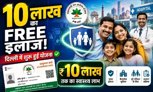 दिल्लीवालों के लिए खुशखबरी: शुरू हुई आयुष्मान भारत योजना, जानें किन लोगों को मिलेगा 10 लाख का फ्री बीमा, ऐसे करें अप्लाई दिल्लीवालों के लिए खुशखबरी: शुरू हुई आयुष्मान भारत योजना, जानें किन लोगों को मिलेगा 10 लाख का फ्री बीमा, ऐसे करें अप्लाई