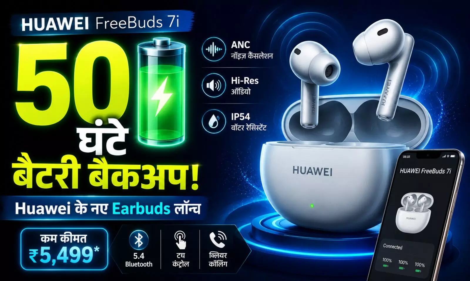 Huawei FreeBuds 7i India: बार-बार चार्ज करने की झंझट खत्म! Huawei लाया 50 घंटे बैटरी बैकअप वाले नए ट्रू वायरलेस ईयरबड्स, जानें कीमत और फीचर्स Huawei FreeBuds 7i India: बार-बार चार्ज करने की झंझट खत्म! Huawei लाया 50 घंटे बैटरी बैकअप वाले नए ट्रू वायरलेस ईयरबड्स, जानें कीमत और फीचर्स