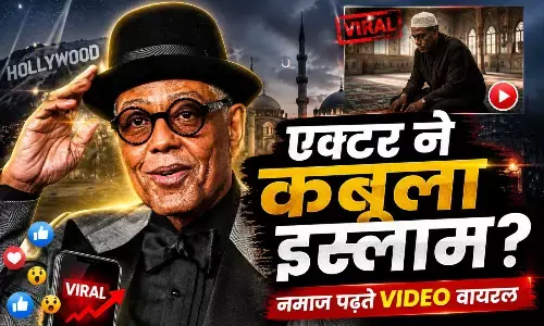 Hollywood News: हॉलीवुड के इस मशहूर एक्टर ने कबूल किया इस्लाम, नमाज पढ़ते वीडियो वायरल!