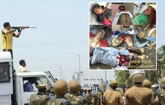 तमिलनाडुः करोड़ों के चंदा का क़र्ज़ चुकाने के लिए सरकारी दरिंदों ने देश के 15 नागरिकों को गोलियों से भूना