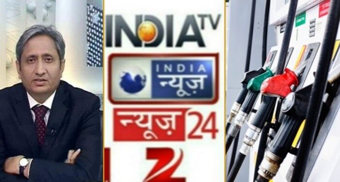 रवीश कुमार   का बड़ा हमला: कहा- मीडिया पेट्रोल-डीजल के दाम बढ़ने पर चुप है, अगर बोलेगा तो गोदी से उतारकर सड़क पर फेंक दिया जाएगा