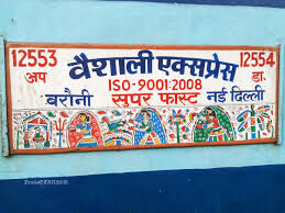 वैशाली एक्सप्रेस, भैंस से टकराने के कारण इंजन हुआ फेल वैशाली एक्सप्रेस, भैंस से टकराने के कारण इंजन हुआ फेल